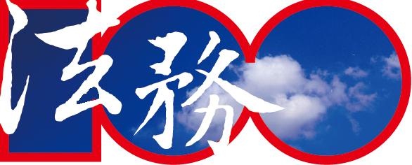 中華民國精彩100圖片