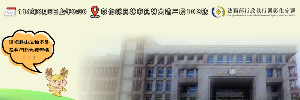 114.8.5跑馬燈