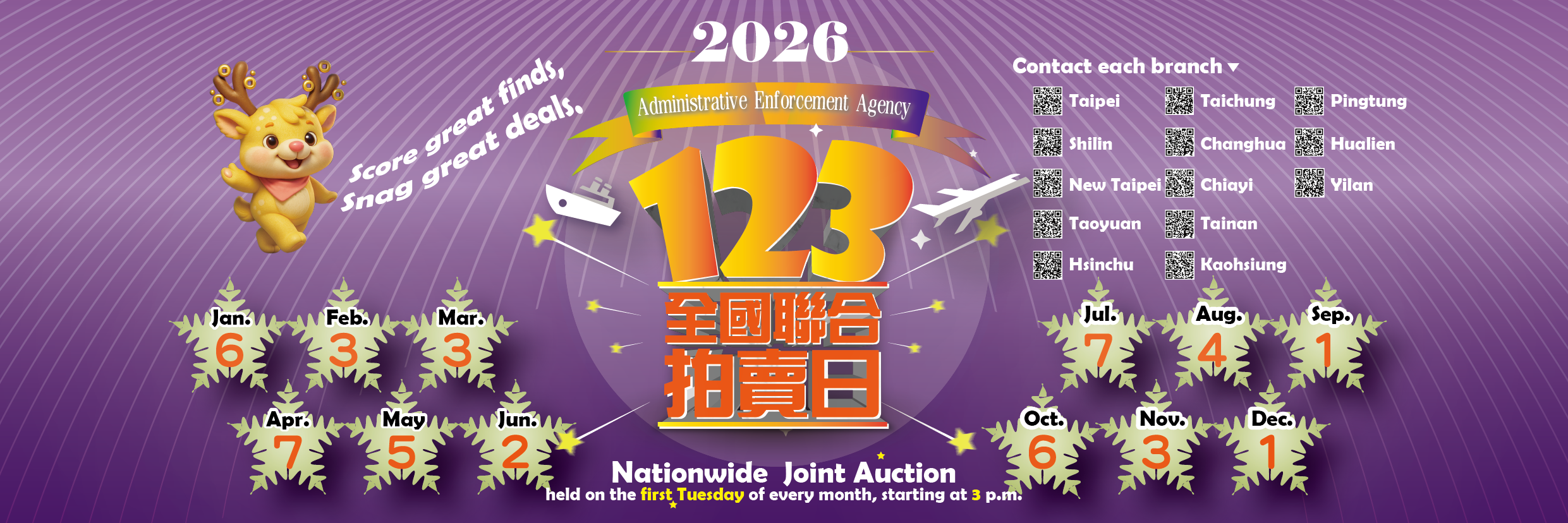 123聯合拍賣115年度banner_工作區域 1